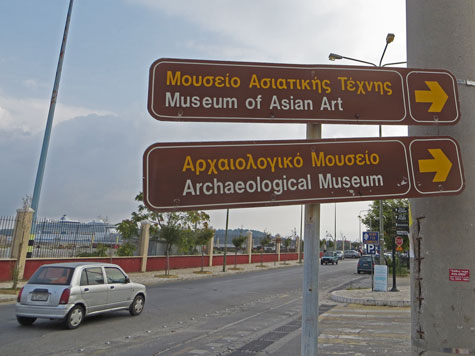 Archaeological Museum in Corfu Greece
